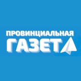 Аватар Телеграм канала: Провинциальная газета. Лабинск
