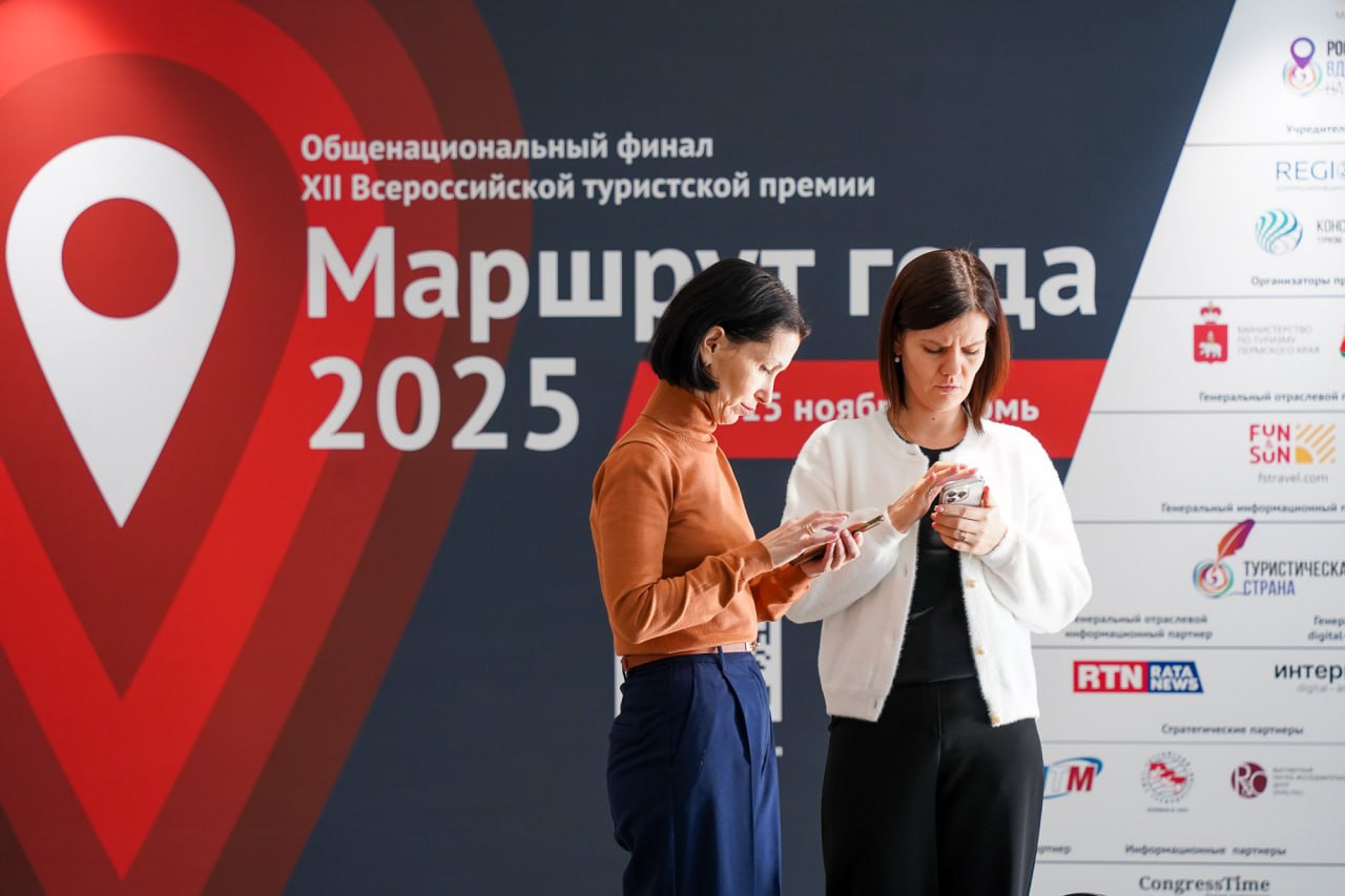 Церемония награждения XII Всероссийской туристской премии Маршрут года Туроператоры гиды экскурсоводы и специалисты отрасли из 54 регионов России и Республики Беларусь представили жюри 321 проект по 40 номинациями Пришло время узнать имена лучших Подключайтесь к прямой трансляции в 15 00 и узнавайте итоги первыми Премия проходит в память о Геннадии Шаталове ее основателе Организаторами финала выступают ФРОС Region PR ООО Консалтинг Тур Министерство по туризму Пермского края и ГБУ ПК Центр развития туризма МаршрутГода