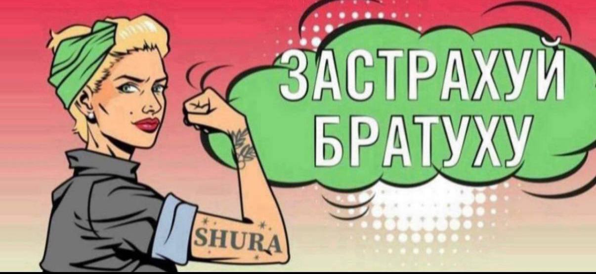 Пункты выдачи заказов застрахуют котики СберСтрахование запустило комплексное страхование для пунктов выдачи заказов ПВЗ и малого бизнеса Полис продается в трех вариантах Базовый страхует гражданскую ответственность и имущество в стандарте добавляется защита товаров а премиум включает в себя также страхование на случай перерыва в деятельности ПВЗ Для оформления полиса нужно всего несколько минут компания обещает и оперативное урегулирование убытков после принятия решения о выплате деньги поступят на счёт клиента в течение 20 минут