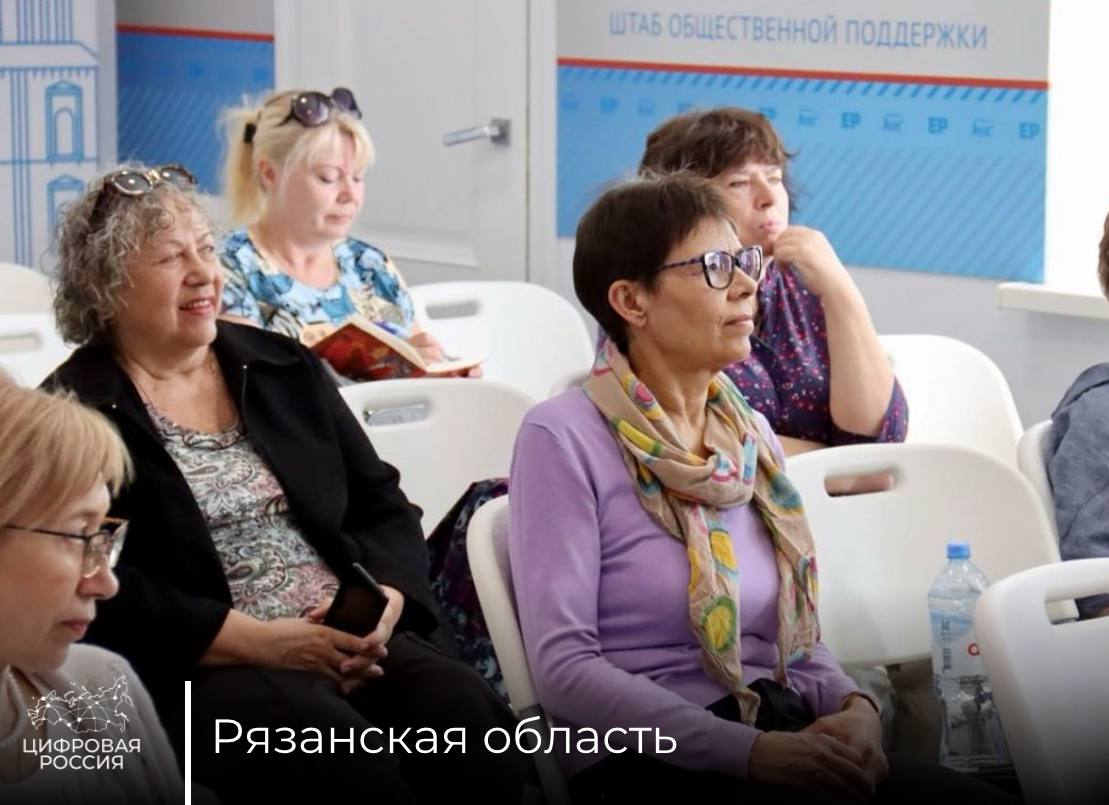 Старшее поколение Рязанской области освоило работу с текстами при помощи нейросетей В Штабе общественной поддержки «Единой России» в Рязани прошел очередной урок в рамках проекта «Искусственный интеллект для всех». На этот раз участники — представители старшего поколения — изучили, как нейросети помогают в создании, редактировании и обработке текстов. О чём узнали слушатели? Какие сервисы использовать — обзор популярных ИИ-инструментов для работы с текстами. Практическое применение — от составления писем и поздравлений до оформления официальных обращений и заметок Как правильно формулировать запросы — ключевые правила для получения точных результатов Эксперты объяснили, что качество ответа ИИ зависит от четкости запроса. Основные рекомендации: Определить задачу написать письмо, составить поздравление Указать стиль деловой, дружеский, формальный Добавить детали тема, тон, ключевые моменты Проект «Цифровой России» «Искусственный интеллект для всех» помогает старшему поколению осваивать современные технологии и применять их в повседневной жизни.