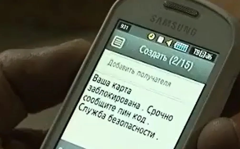 Аферисты используют внутренние чаты в приложениях с диалогами Мошенники начали использовать внутренние чаты в приложениях где взаимодействие между пользователями реализовано с помощью системы диалогов чтобы выманивать у жертв коды из СМС Такое возможно например в ряде приложений банков сервисов объявлений доставки транспортных компаний Вот как выглядит схема Пользователю в чате приложения пишет аферист представляясь сотрудником поддержки Он может использовать украденный у другого человека аккаунт и установить на аватар логотип сервиса чтобы обман выглядел более реалистично Под надуманным предлогом мошенник просит прислать ему код который придет по СМС уверяя что это необходимо для подтверждения личности или отмены операции В случае отправки пользователем кода мошенник получает разрешение списать крупную сумму с карты или войти в личный кабинет Госуслуг Подписаться на truekpru Читать нас в MAX