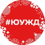 Аватар Телеграм канала: Новости ЮУЖД
