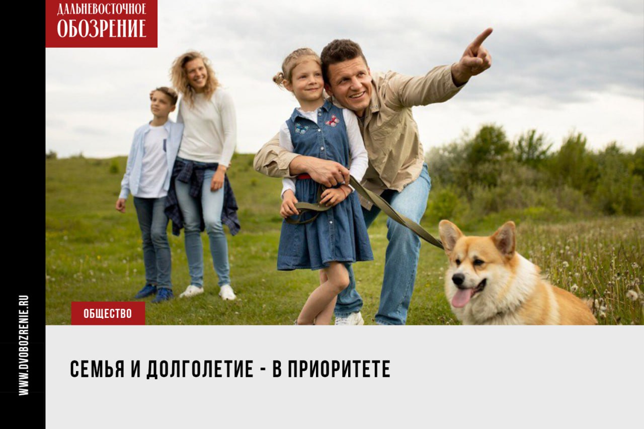 В Хабаровском крае подвели промежуточные итоги новых нацпроектов Минсоцзащиты Хабаровского края сообщило: благодаря регпрограммам “Поддержка семьи” и “Многодетная семья”, проводимых в рамках нацпроекта “Семья”, почти 60 тысяч семей получили ежемесячные пособия на сумму более 2 миллиардов рублей. По инициативе губернатора Хабаровского края Дмитрия Демешина регпрорамма нацпроекта “Семья” расширена. Теперь в нее входят и работы по модернизации учреждений культуры. - Ежегодное финансирование из краевого бюджета - 150 млн рублей. В Хабаровском крае не должно быть окраин, особенно это касается учреждений культуры на удаленных территориях, - писал глава региона в своем тг-канале 18+ . В рамках нацпроекта “Продолжительная и активная жизнь” выделили 257,5 миллионов рублей для дооснащения двух перинатальных центров. Подробности в материале "Дальневосточного обозрения". ДВ-Обозрение Другие новости