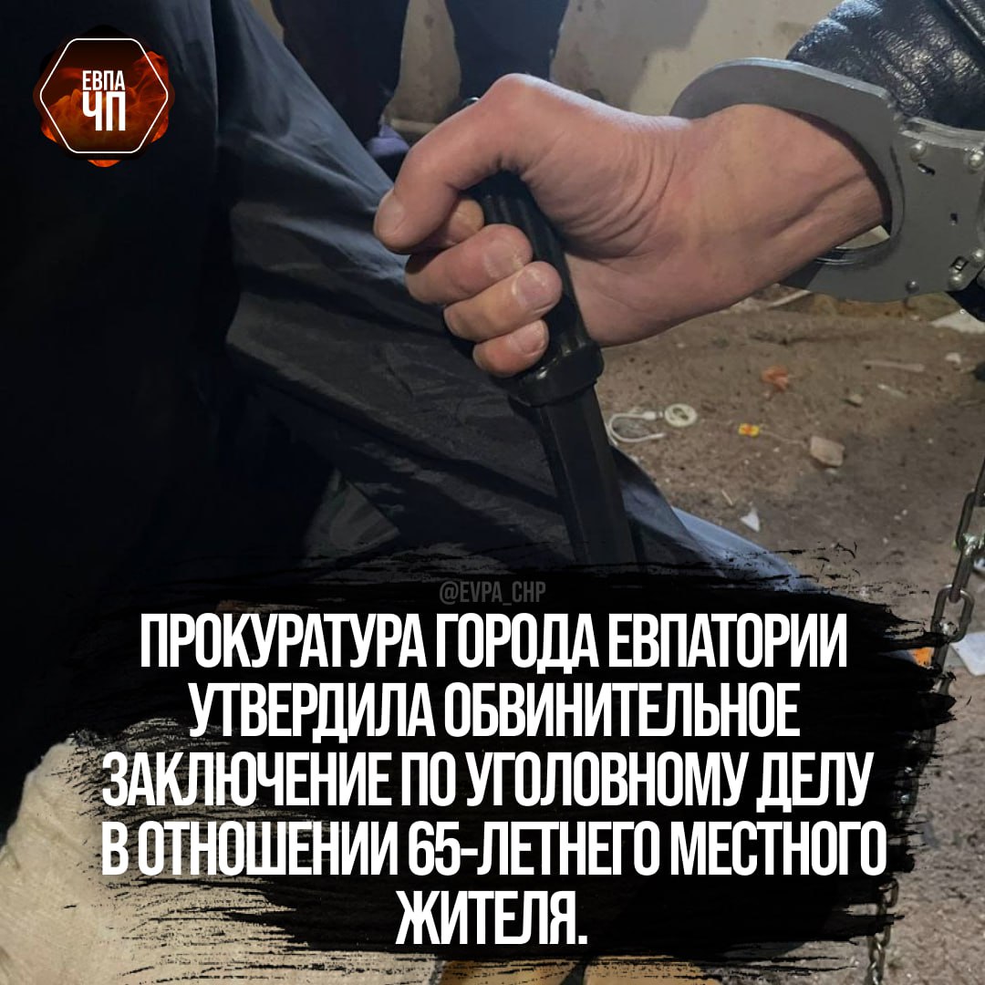 Он обвиняется по ч. 2 ст. 116.1 УК РФ  нанесение побоев , ч. 3 ст. 30,ч. 1 ст. 105 УК РФ  покушение на убийство .  По версии следствия, в октябре прошлого года обвиняемый находился в гостях у своего знакомого. В результате возникшего между ними конфликта он нанес удар кулаком в область верхней губы потерпевшего от чего у последнего возникли телесные повреждения в виде ссадины на верхней губе.  Спустя несколько дней, обвиняемый снова находился по месту жительства потерпевшего, где они совместно распивали спиртные напитки. В результате возникшего между ними повторного конфликта мужчина нанес не менее трех ударов ножом в область головы и не менее двух ударов в область левого предплечья потерпевшего.  Реализовать задуманное обвиняемому неудалось в связи с своевременным оказанием медицинской помощи пострадавшему.  Злоумышленник был задержан сотрудниками органов внутренних дел.  С утвержденным обвинительным заключением уголовное дело направлено в Евпаторийский городской суд для рассмотрения по существу.  [Прокуратура Республики Крым]  ___   Евпатория ЧП   Предложить пост