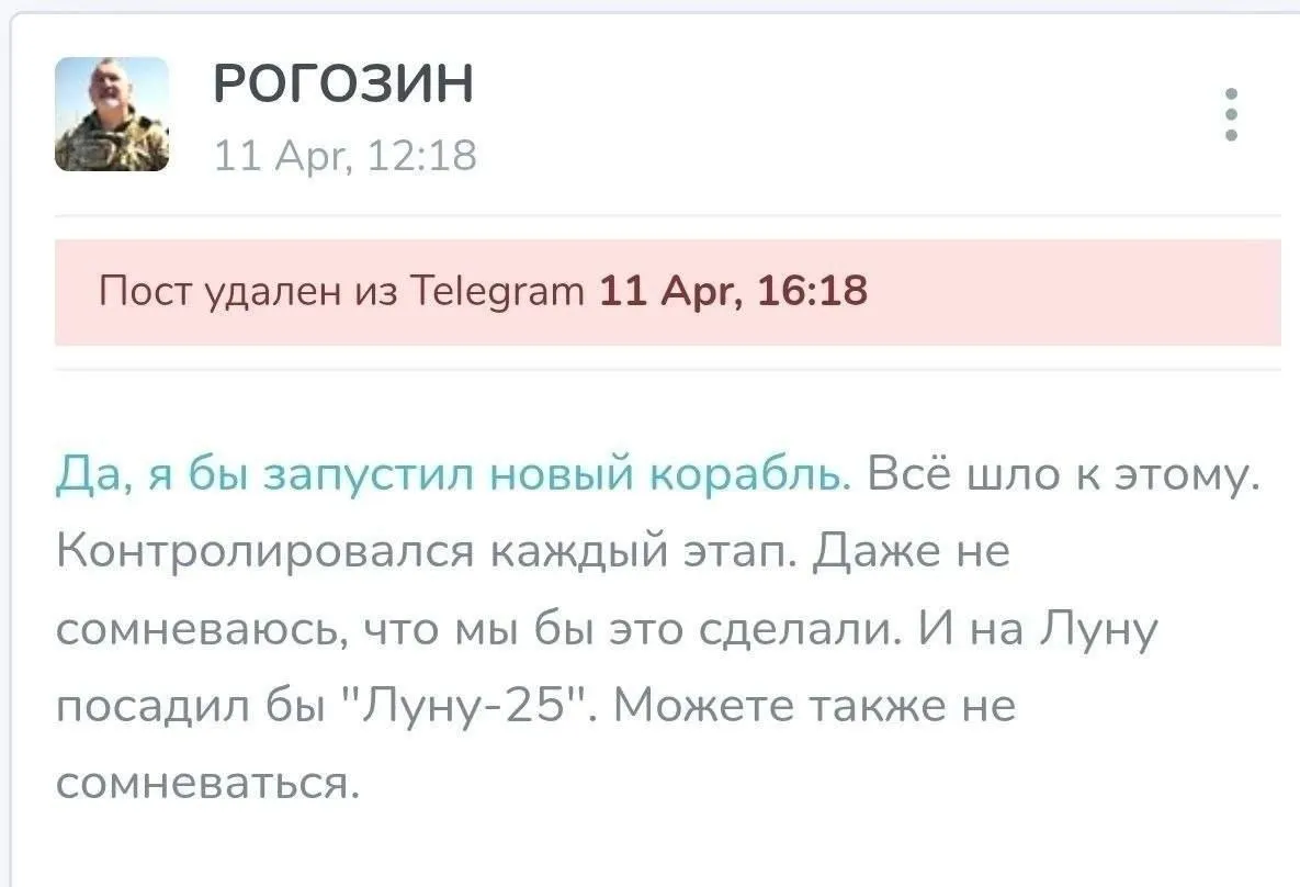 Рогозин рассказал что планировал запустить миссию на Луну но не рассказал кто ему помешал Через некоторое время экс глава Роскосмоса удалил пост bankoffo