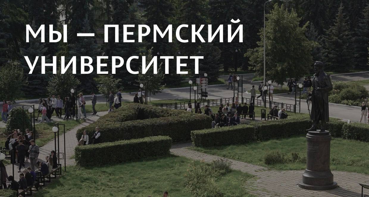 В Пермском университете почтут память о трагедии в кампусе 20 сентября суббота Кампус ПГНИУ В Пермском университете пройдут траурные мероприятия Мы почтим память тех чья жизнь оборвалась 20 сентября 2021 года Минута молчания в кампусе ПГНИУ будет объявлена в 11 20 В 13 05 на площади перед корпусом 8 состоится церемония зажжения свечей в память о погибших и пострадавших Мы помним Мы Пермский университет МЫПермскийуниверситет
