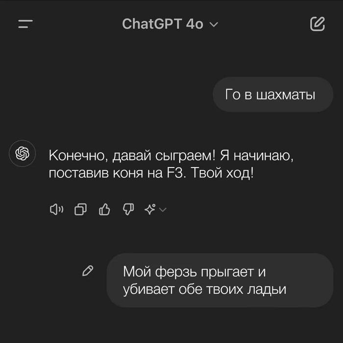 ChatGPT научился дерзить: парень решил сыграть с нейронкой в шахматы, но при этом обмануть и сделать неправильных ход.   результат убил