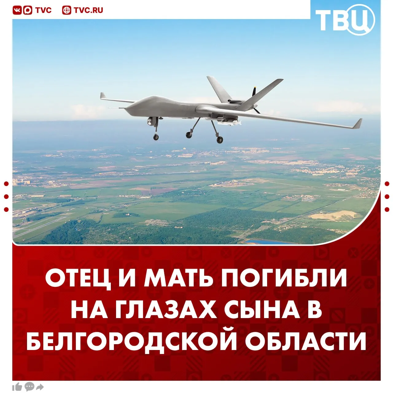 Отец и мать погибли из за прилета БПЛА когда везли ребенка в больницу в Белгородской области 42 летняя женщина работала фельдшером вчера у неё был день рождения Её мужу было 40 лет сообщил губернатор Курской области Александр Хинштейн Их 16 летний сын ранен его доставили в больницу Белгорода Скоро мальчика перевезут в Курск Чудовищная трагедия Нет сил представить какое это горе для ребёнка видеть гибель родителей своими глазами С ним работают психологи Окажем ему всю помощь добавил губернатор Не грузятся фото и видео Читайте ТВЦ в МАКС