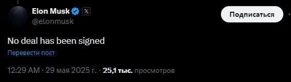 Маск опроверг подписание сделки с Дуровым. UPD: Дуров заявил, что согласие о партнерстве достигнуто и осталось уладить формальности.