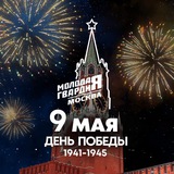 Аватар Телеграм канала: Молодая Гвардия Москвы