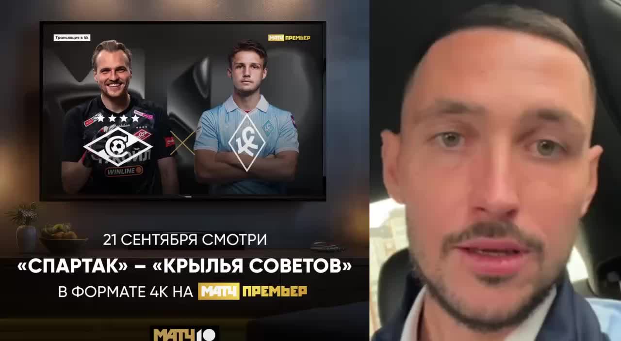 Футболисты Крыльев Советов прибыли на матч со Спартаком на такси из-за перекрытий в Москве