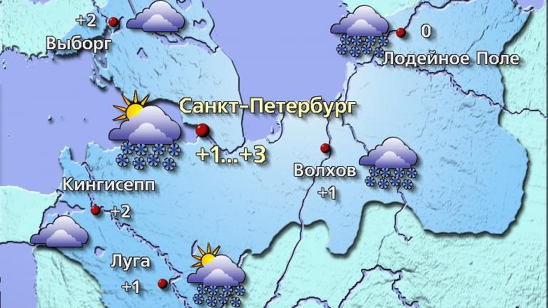 Погода в Санкт-Петербурге 28 февраля  Сегодня днём на погоду будет оказывать влияние проходящий с запада на северо-восток атмосферный фронт. Во второй половине дня осадки в городе прекратятся, местами появятся прояснения в облаках.   Облачно, с неустойчивыми прояснениями, в первой половине дня осадки в виде мокрого снега. Температура воздуха +1…+3°, в Ленинградской области +2…−3°. Ветер юго-западный 1–6 м/с. Атмосферное давление существенно меняться не будет и составит 766 мм рт. ст., что выше нормы.  Фото:   Центр ФОБОС