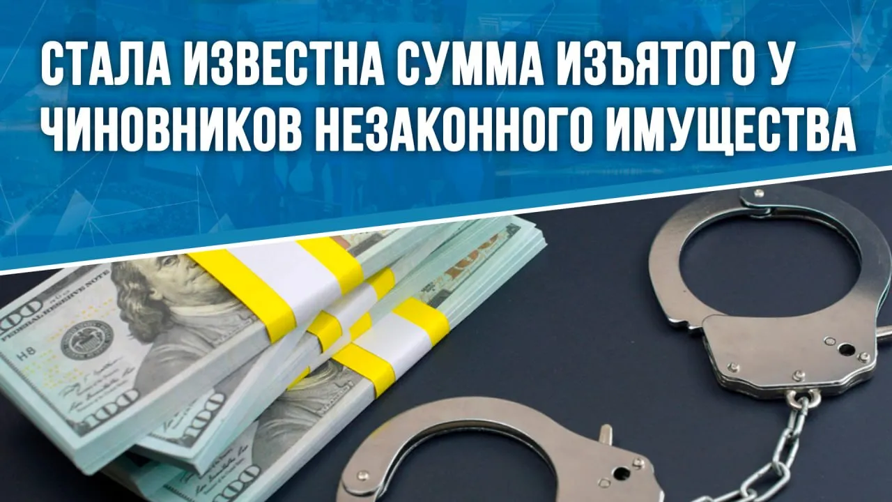 В России поставлен новый рекорд по стоимости изъятого у коррупционеров имущества За три месяца в доход государства было обращено 151 5 млрд это 9 4 от 1 6 трлн изъятых у взяточников в 2025 году В 2024 м было конфисковано незаконно нажитого имущества в 3 раза меньше на 500 млрд Под следствием и судом оказались бывшие депутаты губернаторы вице губернаторы сенаторы министры и десятки судей Топ Бизнес Подписаться в MAX