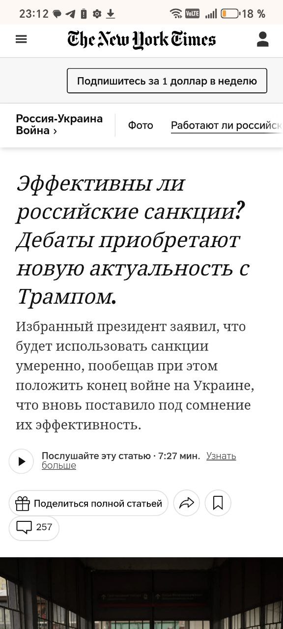 Прогнозы первых месяцев конфликта на Украине о том, что экономические ограничения в отношении России подорвут её или уничтожат рубль, не оправдались, — признаёт The New York Times