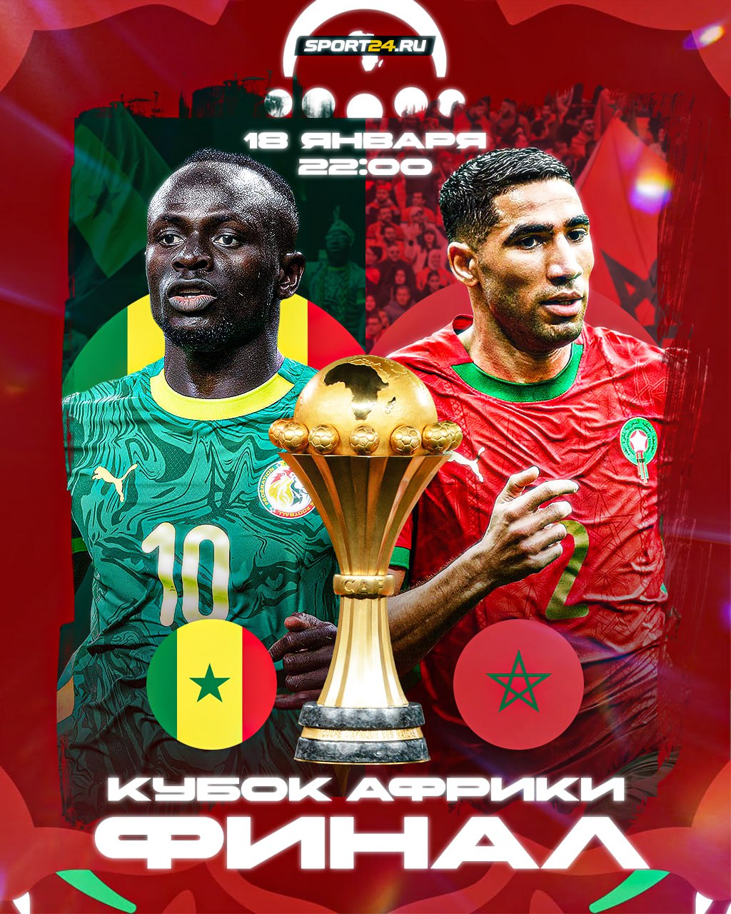 Сборная Марокко вышла в финал домашнего Кубка Африки где сыграет против Сенегала Команда Хакими и Диаса оказалась точнее Нигерии в серии пенальти Кто заберёт трофей   Сенегал Марокко   Лучшее из мира футбола Подпишись