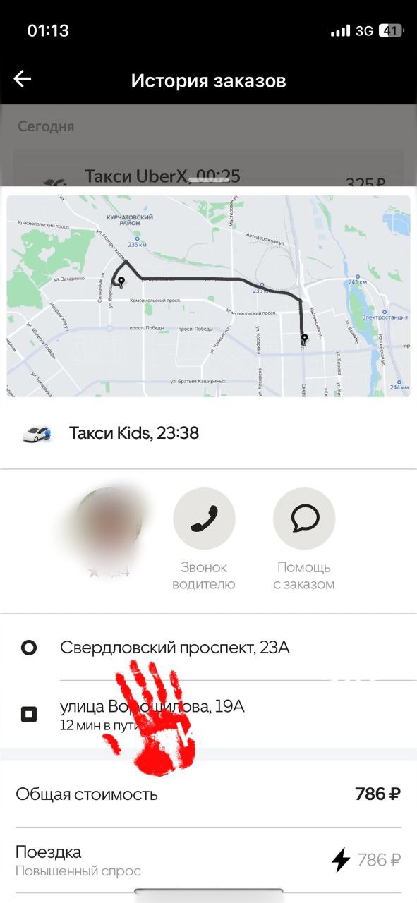 Челябинцы пожаловались на организацию развоза людей после праздника. Уехать после салюта оказалось проблематичным. Общественный транспорт ушёл по расписанию, не смотря на большую задержку салюта. В итоге, челябинцы, которые дождались праздничного фейерверка, не смогли уехать домой. Общественного транспорта просто не было. А таксисты подняли цены до небес. За несколько остановок по северо-западу людям пришлось заплатить почти 800 рублей Кроме того, чтобы уехать на такси нужно было встать в очередь