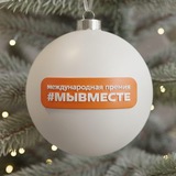Аватар Телеграм канала: Международная Премия #МЫВМЕСТЕ