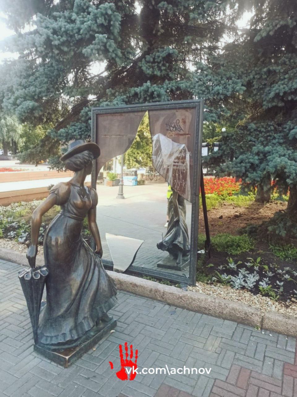 Неадекваты разбили зеркало скульптуры «Модница» на Кировке. В мэрии рассказали, что новое зеркало уже заказали, а также написали заявление в полицию. Присылайте новости в наш бот: Подпишись Поделись новостями