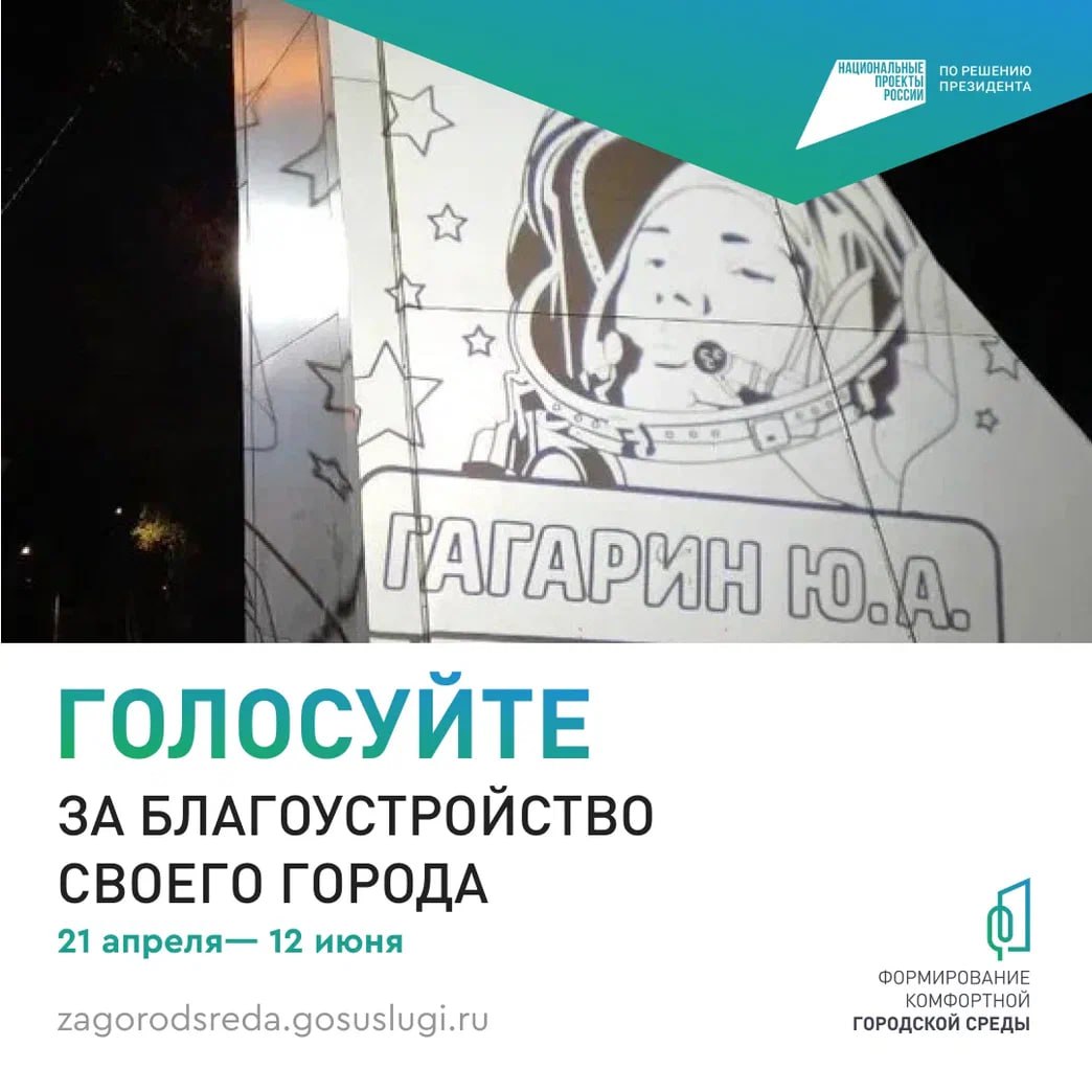 В Байкальске на Всероссийское голосование за выбор объектов благоустройства предложены Сквер имени героя ВОВ и общественная территория возле городской библиотеки Какое из двух пространств в 2026 году получит федеральное и областное финансирование и начнёт преображаться, решают сами жители. До 12 июня 2025 года необходимо отдать свой голос за одну из предложенных территорий на сайте zagorodsreda.gosuslugi.ru. Голосование проводится в рамках федерального проекта «Формирование комфортной городской среды» национального проекта «Инфраструктура для жизни». Благоустройство территории между библиотекой города Байкальска и многоквартирным домом № 171 предполагает обустройство тротуаров, проведение освещения, установку скамеек и урн. Сквер имени героя Великой Отечественной войны Курбана Иткулова планируется создать вблизи дома № 158 в микрорайоне Гагарина, где проживал герой. В случае победы на Всероссийском голосовании запланированы обустройство площадки под постамент и установка бюста, устройство освещения, асфальтирование дороги и создание тротуаров, парковки, установка скамеек и урн, а также озеленение территории. «Байкальское муниципальное образование – единственный в Иркутской области участник Всероссийского голосования с населением менее 20 тысяч человек. В 2022 году Байкальск был включён в проект, как город туристического интереса. По итогам голосования прошлых лет в городе уже благоустроили общественную территорию на улице Речной. Продолжается благоустройство в микрорайоне Южный. И сейчас у жителей Байкальска есть возможность определить общественное пространство, которое будет благоустроено в следующем году», – отметил министр жилищной политики и энергетики Иркутской области Анатолий Никитин.