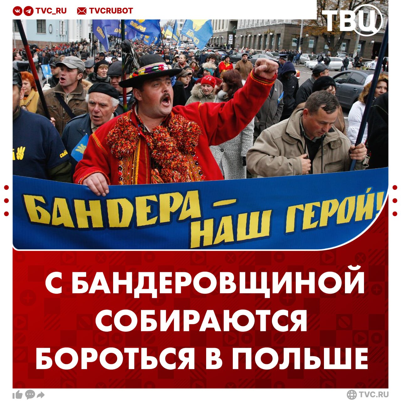 Бороться с бандеровцами собирается президент Польши Кароль Навроцкий обещает ужесточить получение польского паспорта в том числе украинцам В законопроект по его словам следует включить четкий лозунг Стоп бандеровщине Польский лидер также наложил вето на законопроект о помощи украинским беженцам Он считает что пособия должны быть положены только тем кто собираются работать в стране Подписаться на ТВЦ в MAX