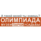Аватар Телеграм канала: МузеиПаркиУсадьбы