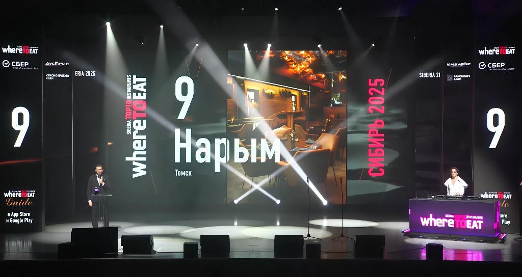 Томский ресторан вошёл в ТОП 10 по итогам премии Wheretoeat Сибирь Ресторан Нарым занял девятую позицию в списке лучших ресторанов Сибири наравне с заведениями из Красноярска Новосибирска Братска и Иркутска В прошлом году он занял 17 ю строчку в ТОП 20 Ранее мы писали что четыре ресторана Томска боролись за звание лучших 1902 Кухтерин Нарым и Река 827 Всего в этой номинации было 50 заведений Ресторанная премия Wheretoeat проводится с 2013 года Ежегодно на ней определяются рейтинги лучших заведений разных регионов России Победителей выбирают эксперты индустрии на тайном голосовании Источник wheretoeat ru