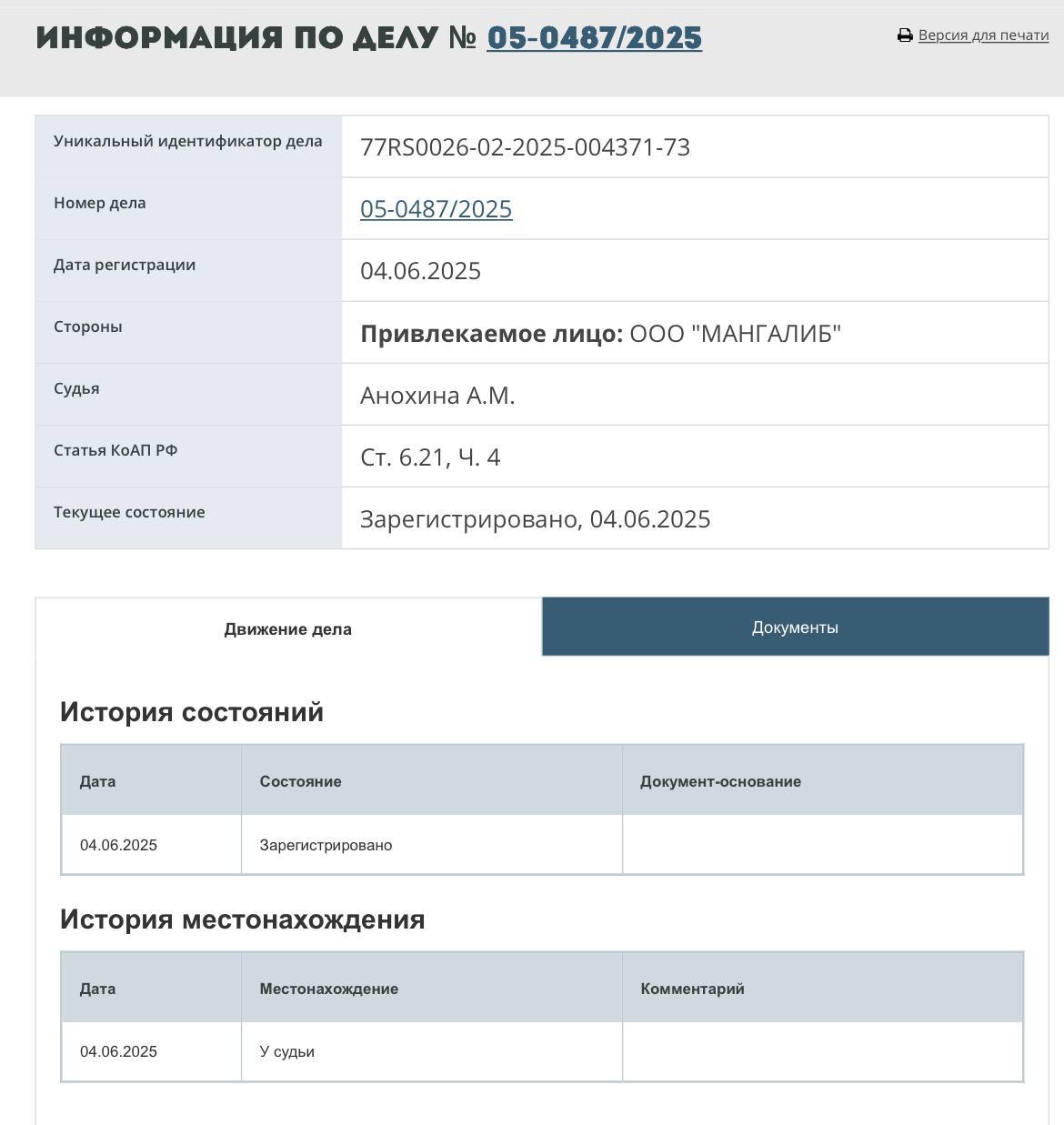 Манга в России ВСЁ — крупнейший сайт с мангой MangaLIB попал под раздачу за «пропаганду» нетрадиционных сексуальных отношений .  Эксперты предупреждают: теперь под ударом могут оказаться любые сайты и магазины с японскими комиксами.    — признано экстремистским, запрещено в РФ.    1337