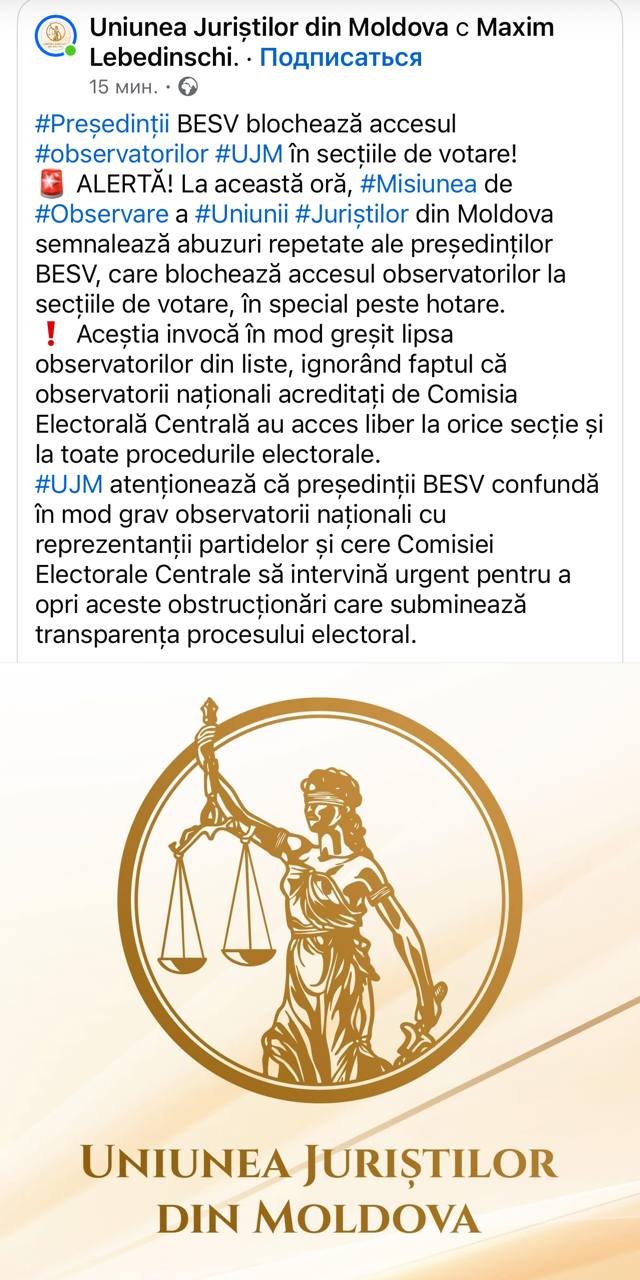 Председатели участковых избирательных бюро препятствуют доступу наблюдателей на участки в особенности за рубежом сигнализирует Союз юристов Молдовы aifmoldova