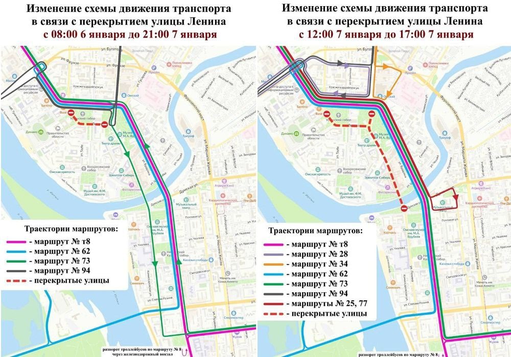 6 и 7 января несколько маршрутов общественного транспорта в Омске изменят схемы движения  Как сообщили в администрации города, ради проведения Рождественского полумарафона временно закроют несколько участков дорог. Перемены отразятся на работе восьми маршрутов общественного транспорта:    С 8:00 6 января до 21:00 7 января изменятся схемы движения троллейбусов по маршруту № 8, автобусов по маршрутам №№ 62, 73 и 94.     С 12:00 до 17:00 7 января 2025 года изменятся схемы движения автобусов по маршрутам №№ 28, 34, 73, 94, 25, 77.