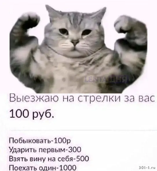 Спортсмены начали предлагать помощь в стиле 90 х В Краснодарском крае они готовы за плату разобраться с шумными соседями выбить алименты у бывших мужей угомонить обидчиков и прийти на встречу для устрашения Цены на крышевание начинаются от пяти тысяч рублей Ещё есть опция оплатить годовую подписку на помощь Самые частые клиенты спортсменов женщины и матери Метод проверенный временем Подпишись на Ленту дня в МАКС
