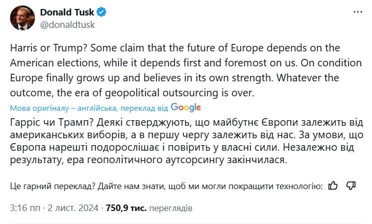 Премьер-министр Польши Дональд Туск считает, что будущее Европы не зависит от итогов выборов президента США  "Харрис или Трамп? Некоторые говорят, что будущее Европы зависит от американских выборов, а в первую очередь зависит от нас. При условии, что Европа наконец-то повзрослеет и поверит в собственные силы. Независимо от результата эра геополитического аутсорсинга закончилась", — написал польский премьер в соцсети X.