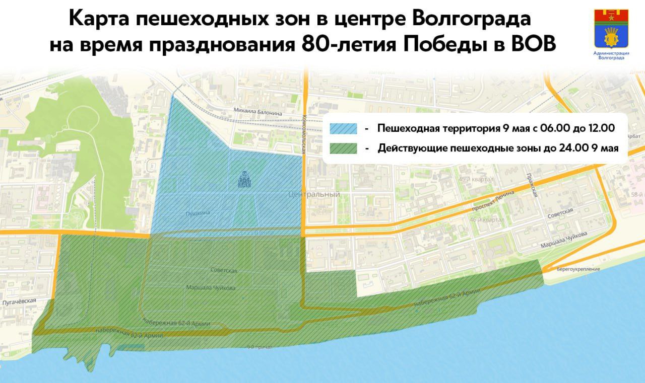Пешеходную зону в центре Волгограда резко расширят на 9 мая Волгоградские власти решили сегодня расширить пешеходную зону в центре города на День Победы. По данным мэрии, чиновники пошли на такой шаг в связи с тем, что ожидаются особенно интенсивные потоки людей. Так, с 06:00 до 12:00 будут перекрыты следующие улицы, в числе которых, внимание, даже Первая продольная: ул. Краснознаменская от пр. им. В.И. Ленина до улицы Глубокоовражной; ул. им. Ленина от пр. им. В.И.Ленина до ул. Коммунистической; ул. Гоголя от ул. Мира до ул. Коммунистической; Аллеи Героев от пр. им. В.И.Ленина до ул. Мира; ул. Мира от ул. Краснознаменской до ул. Комсомольской; пр. им. В.И.Ленина от ул. Краснознаменской до ул. Комсомольской. Подписаться