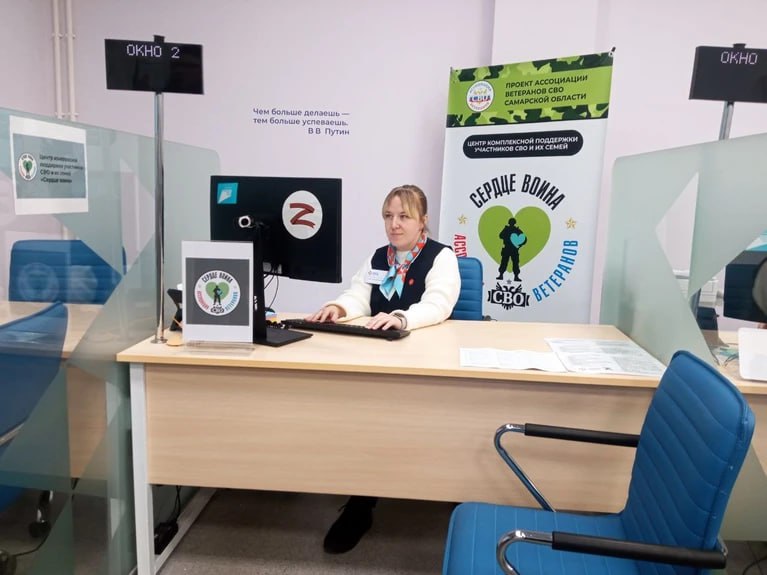 В Самарской области работают центры поддержки участников СВО Сердце воина Во всех муниципалитетах Самарской области работают центры комплексной поддержки участников СВО и членов их семей Сердце воина Их создали по поручению губернатора Вячеслава Федорищева В центрах можно получить консультации по разным вопросам от социально правовой поддержки и психологической помощи до содействия в переобучении и трудоустройстве Подразделения находятся в территориальных кадровых центрах Работа России Для участников СВО и членов их семей разработана отдельная карьерная траектория с персональным сопровождением Узнать подробности можно по телефону 8 800 302 15 44   Подпишись на truekpru63 Мы в MAX