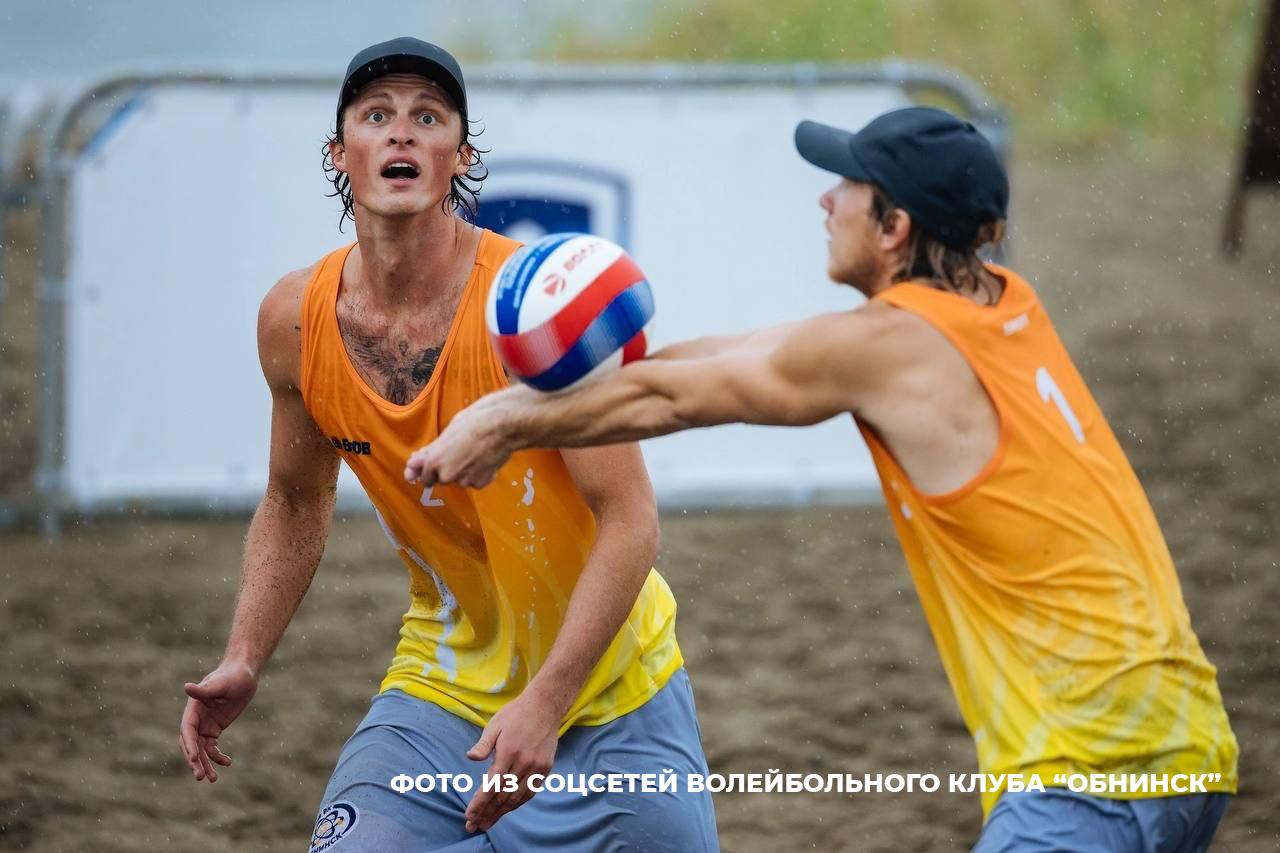 Обнинцы завоевали «серебро» на Открытом чемпионате России по пляжному волейболу  Финал проходил в Южно-Сахалинске. Дмитрий Веретюк и Фёдор Сабаев из волейбольного клуба «Обнинск» набрали 360 баллов. Это на 40 меньше, чем у первого места, которое заняли кубинцы.    Поздравляем с достойным результатом!    Прислать новость     Заказать рекламу