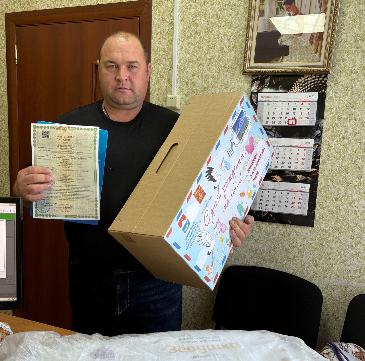 Поздравили с рождением В отделе ЗАГС посёлка Ключи Усть Камчатского округа зарегистрировали нового гражданина В семье Марии и Сергея родился третий ребёнок сын Кирилл Главе семьи представители ЗАГСа Усть Камчатского округа вручили свидетельство о рождении а также подарочный набор по случаю рождения ребёнка В нём всё необходимое для новорождённого Презенты сформированы благодаря сенатору Российской Федерации Борису Невзорову администрации Усть Камчатского округа и ООО Устькамчатрыба Также по инициативе главы округа Олега Бондаренко семьям у которых родился ребёнок с 1 апреля 2025 года вручают ещё один дополнительный подарок матрас кокон устькамчатскийокруг ключи дети