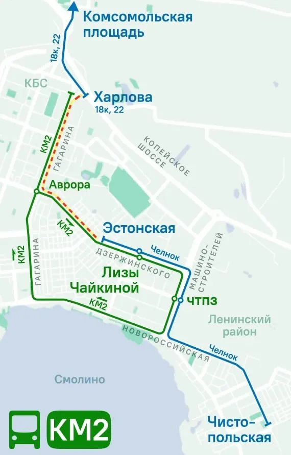 Компенсационные маршруты на время ремонта путей на Дзержинского С 15 апреля начинаем капитальный ремонт трамвайных путей на Дзержинского от Фрунзе до Машиностроителей Движение вагонов от Фрунзе до Харлова будет закрыто трамваи направим 18к Депо 2 Горького Харлова 22 Чичерина Кирова Карла Маркса Харлова На время ремонта запускаем компенсационные маршруты Автобус КМ2 Харлова Гагарина Дзержинского ЧТПЗ Машиностроителей Новороссийская Гагарина Харлова 4 автобуса малого класса будут курсировать с интервалом 10 минут остановки на Дзержинского в районе существующих трамвайных остановок Первый рейс от Харлова в 5 50 последний в 21 00 Перевозчик ООО А Тендер Групп директор Акулов Д В Телефоны диспетчерской службы 8 908 049 17 79 8 351 248 10 48 Подробное расписание будет размещено на сайте   gortrans74 ru bus Трамвай челнок Эстонская Чистопольская интервал 20 минут Первый рейс от Чистопольской в 6 40 от Эстонской в 7 00 Последний рейс от Чистопольской в 19 10 от Эстонской в 19 30 Маршруты позволят добраться до крупных пересадочных узлов Школа 46 ТРК Аврора Харлова где можно совершить пересадку на транспорт следующий в другие районы города Пользуйтесь автобусами 5 18 19 22 25т 81 91 483