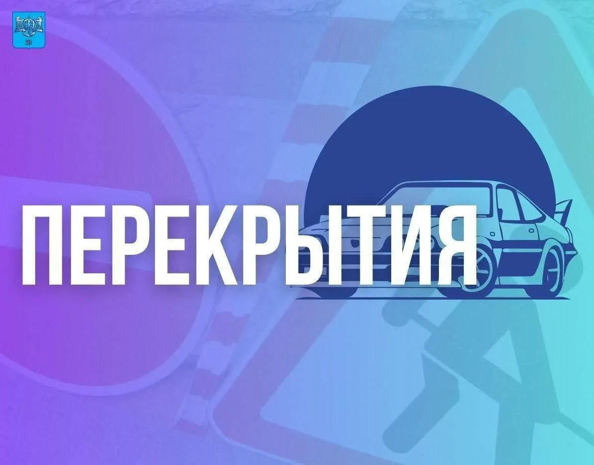 Движение по участку улицы Красной будет полностью перекрыто Ограничения будут действовать 24 и 25 апреля с 9 00 до 18 00 на участке от улицы Поповича до проспекта Победы Работы связаны с восстановлением асфальтобетонного покрытия Просим учитывать эту информацию при планировании своих маршрутов