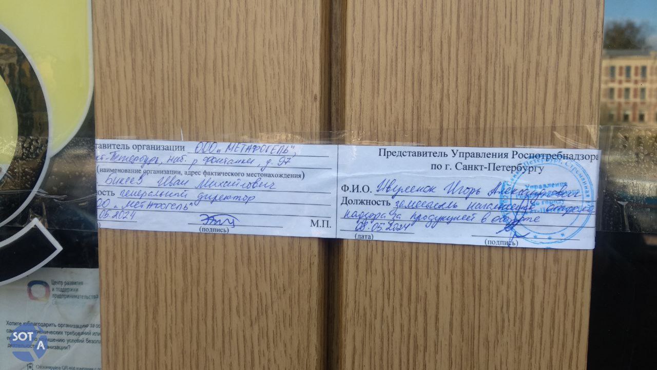 В Санкт Петербурге закрывается бар Фогель куда неоднократно приходили силовики из за политических мероприятий Арендодатель прислал Петербургскому бару лекторию Фогель официальное уведомление о необходимости освободить помещение в течение пяти дней сообщили в канале заведения Письмо датировано 16 января Сейчас наша команда ищет решение и прорабатывает возможные варианты развития событий Будем откровенными не знаем что будет дальше написали в канале Фогеля Авторы публикации напомнили что за последние пять лет бар популярный среди политических активистов подвергался регулярным проверкам силовиков Роспотребнадзора Росалкогольрегулирования и миграционной службы Его несколько раз закрывали на сроки до трех месяцев до устранения нарушений Сооснователь заведения Валентин Хорошенин является одним из фигурантов дела Весны и включен в список террористов и экстремистов Ему предъявлены обвинения в создании некоммерческой организации посягающей на личность и права граждан речь про движение Весна реабилитации нацизма и организации экстремистского сообщества В июле 2025 года Хорошенин дал показания против других фигурантов дела На заседании суда с допросом свидетелей со стороны сооснователя Фогеля вопросы гособвинителей и судьи несколько раз касались деятельности бара их интересовало какого рода мероприятия проходят в заведении В последний раз силовики приходили в Фогель в феврале 2025 года чтобы уведомить руководство о проведении проверки Как указано в публикации в канале бара в ходе этого прокуратура вызвала собственника помещения в виде ответчика что могло повлиять на решение расторгнуть договор аренды Бар Фогель открыли весной 2021 года Место стало популярным среди политических активистов здесь проводились встречи дебаты и лекции В 2024 году здесь собирали подписи за выдвижение Бориса Надеждина в президенты Фото Архив SOTAvision