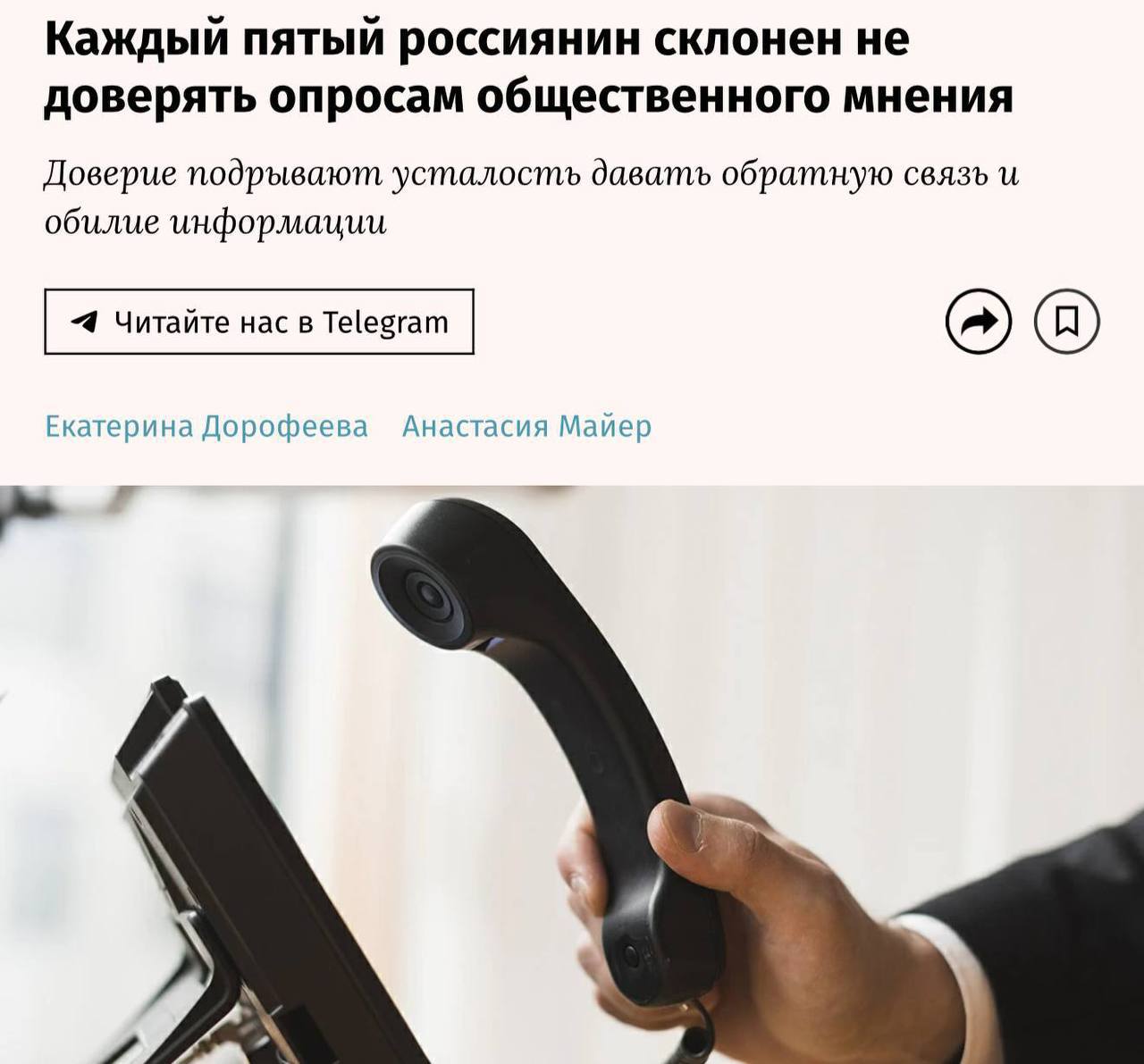 Опрос показал что каждый пятый россиянин не доверяет опросам данные ВЦИОМ Доверяете опросам kazan