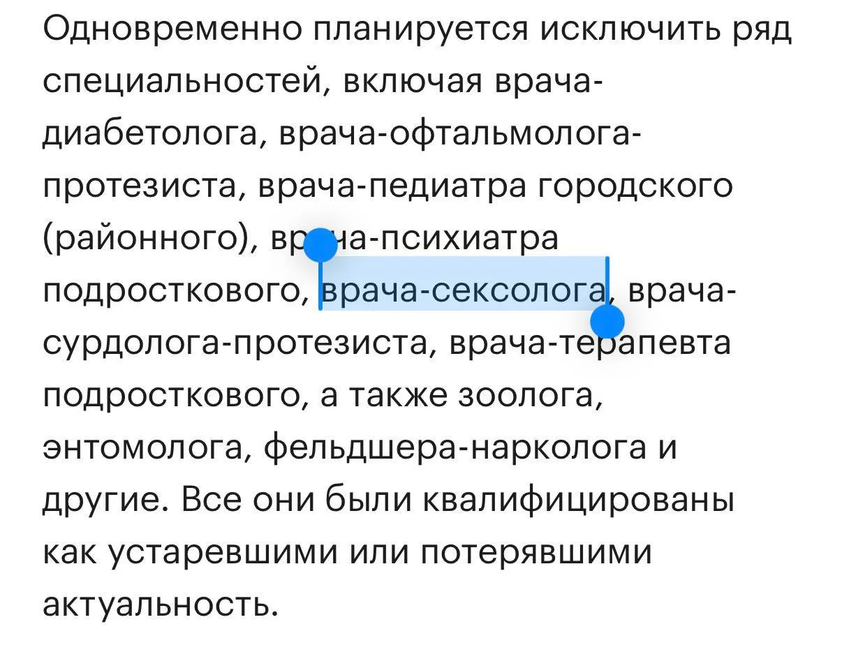 Сексологов хотят убрать из списка медицинских специальностей в России В проекте Минздрава профессию назвали устаревшей или потерявшей актуальность Прямой эфир