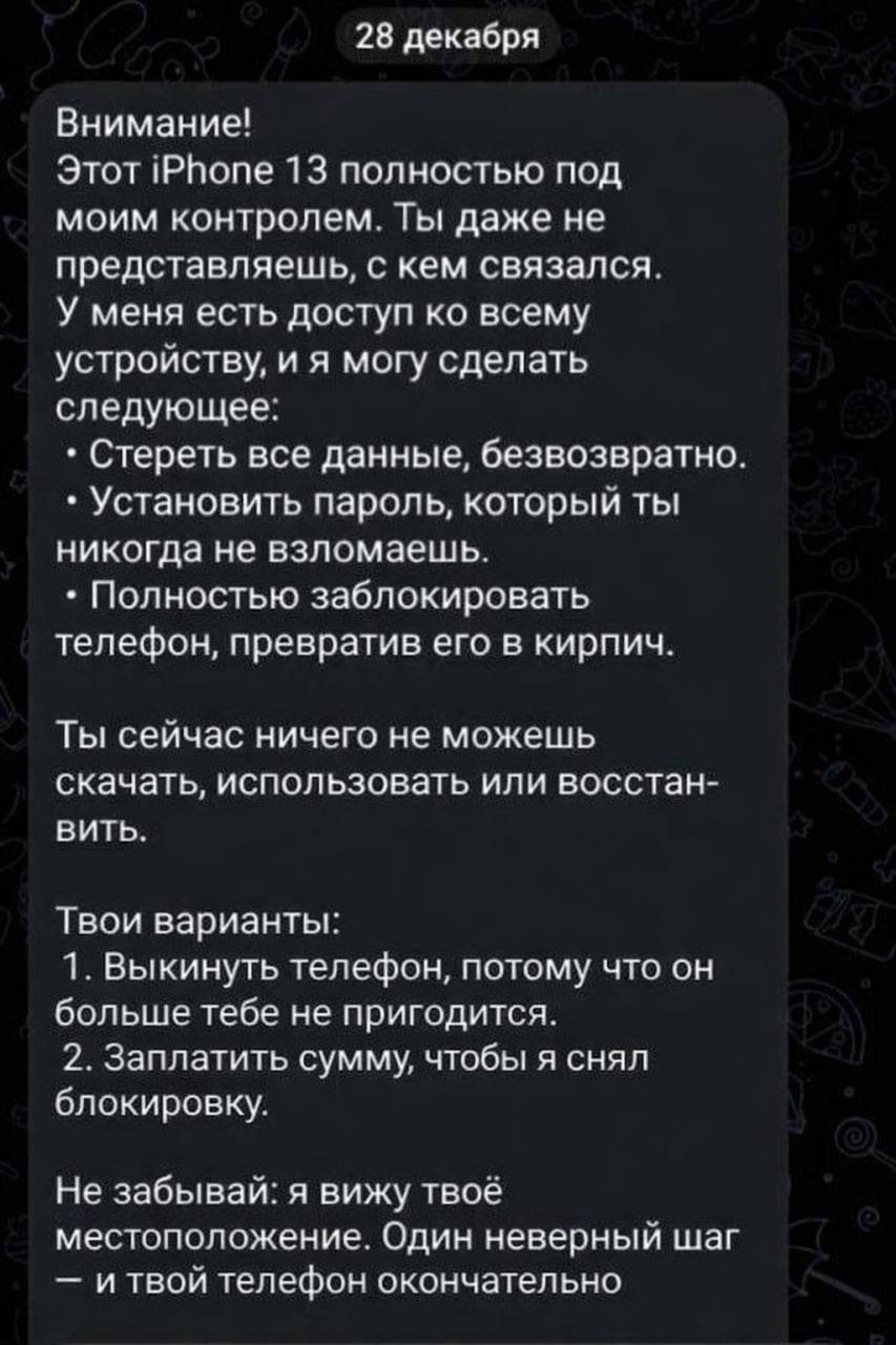 Мошенники массово разводят игроков Roblox в России превращая их iPhone в кирпичи Детям предлагают снять блокировку игры и подталкивают перейти по ссылке чтобы скачать незаблокированный Roblox При этом для скачивания на сайте мошенников нужно ввести свой Apple ID После его ввода iPhone мгновенно блокируется а злоумышленники начинают требовать деньги Прямой эфир Наш MAX