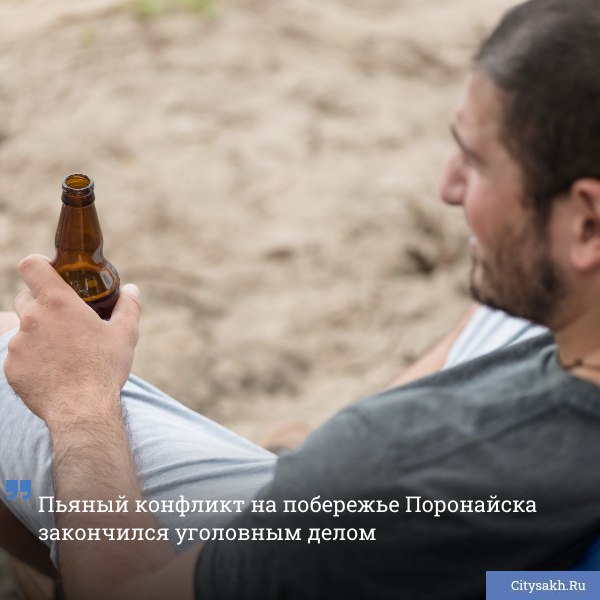 Следственный комитет по Сахалинской области возбудил уголовное дело против 21-летнего жителя Поронайска. Молодой человек подозревается в применении насилия к представителю власти.