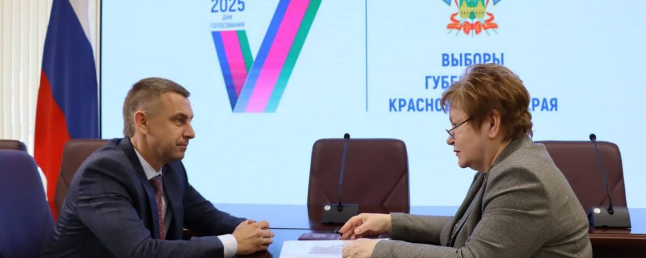 От ЛДПР на пост губернатора Краснодарского края будет претендовать Иван Тутушкин. Тутушкин практически запрыгнул в последний вагон, регистрация кандидатов завершается сегодня в 18.00. Кандидаты от «Единой России», КПРФ и СР также уже известны.