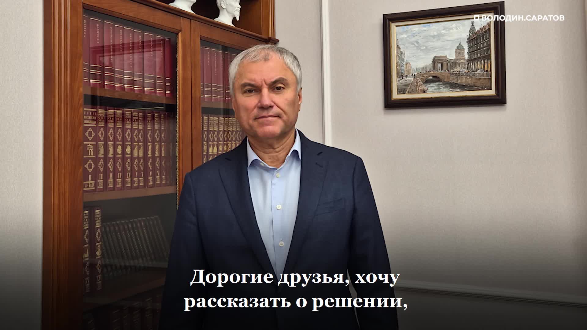 С 2026 года в Саратовской области введут бесплатное питание в школах и детсадах