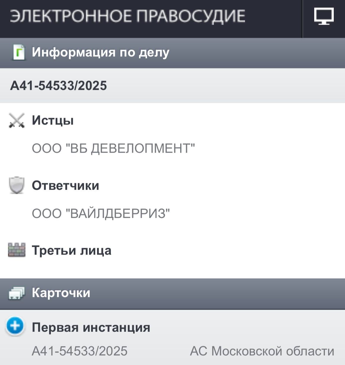 ВЧК-ОГПУ узнал, что Владислав Бакальчук снова идёт войной на бывшую жену — его компания подала в суд на WB почти на 10 миллиардов рублей