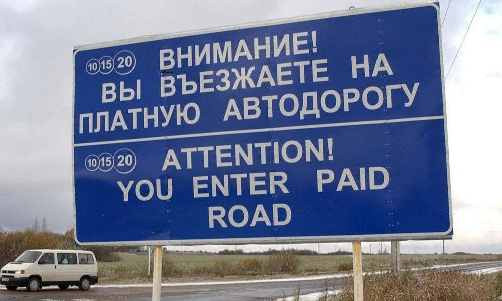 Новые правила проезда по платным дорогам в Казахстане начнут действовать с 15 сентября Согласно приказу Министерства по инвестициям и развитию Казахстана организация платного движения на автомобильных трассах будет осуществляться с помощью программно аппаратного комплекса взимания платы Проезд по платному участку будет считаться заключенным на основании публичного договора между пользователем и оператором в момент въезда на трассу Перед началом участка оператор обязан разместить информационное табло со следующей информацией действующие тарифы за проезд протяженность платного участка доступные способы оплаты контакты колл центра оператора Новые правила вступят в силу с 15 сентября 2025 года В ведомстве утверждают что новая редакция правил направлена на повышение прозрачности и удобства для автомобилистов Читайте также В Узбекистане обещают начать строительство платных дорог в 2026 году Logistan info Логистика Экономика