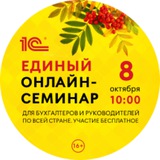 Аватар Телеграм канала: Бухучет, налоги, 1С