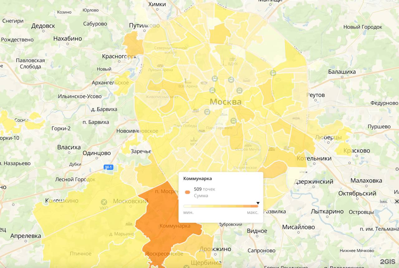 Количество ПВЗ в Москве за год выросло почти на 30% — до 17 000 Больше всего пунктов выдачи заказов сосредоточено в Коммунарке — 509 точек.