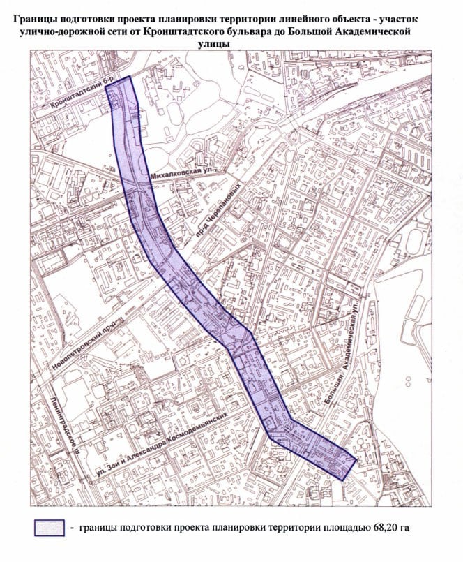 Проект дороги от Кронштадтского бульвара до Большой Академической улицы подготовят до конца года.   Как следует из распоряжения Москомархитектуры, решение о подготовке проекта линейного объекта – участка улично-дорожной сети от Кронштадтского бульвара до улицы Большая Академическая принято в соответствии с Градостроительным кодексом РФ, постановлением федерального правительства, а также решением Градостроительно-земельной комиссии Москвы.  Как уточняется, работы будут производиться за счет средств столичного бюджета.    «Москва»