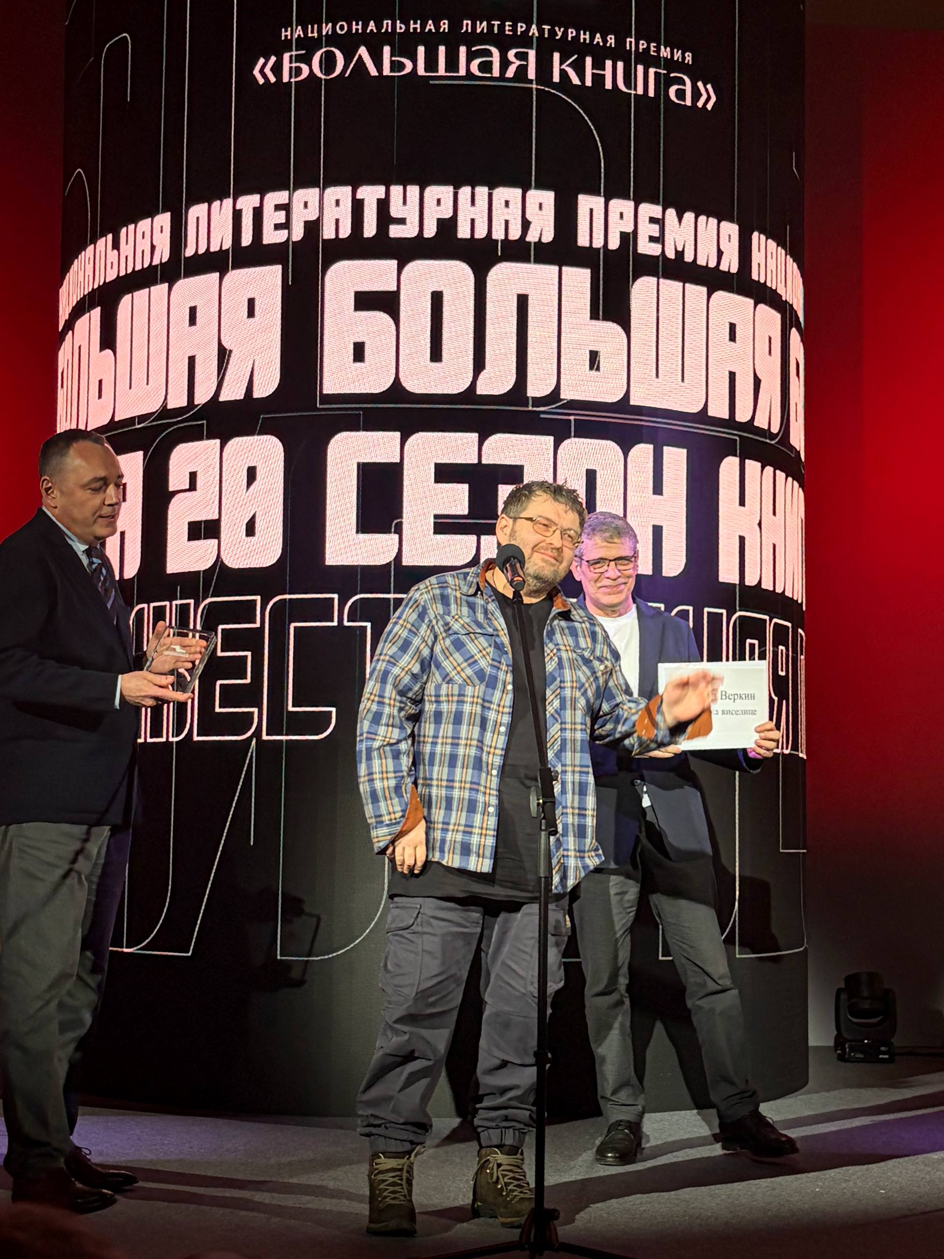 Победитель в номинации Художественная литература Эдуард Веркин и его Сорока на виселице